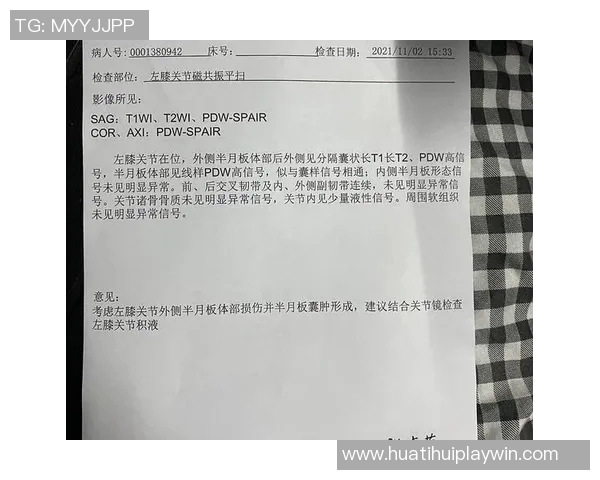 尤文图斯布雷默左膝半月板受伤将接受手术切除部分组织